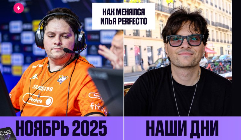 Perfecto — настоящий человек-титан!