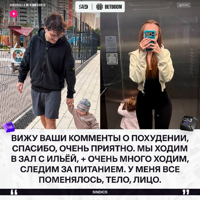 Спорт в семье это здоровье и счастье — жена Perfecto рассказала, что пара ведёт активный образ жизни.