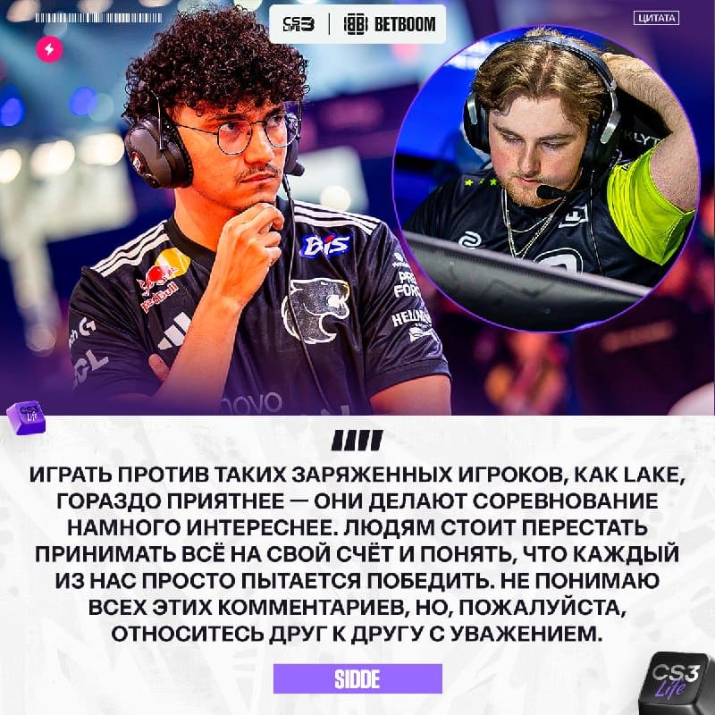 Sidde встал на защиту Lake.