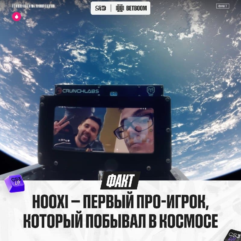 Фанат отправил себя и HooXi в космос...