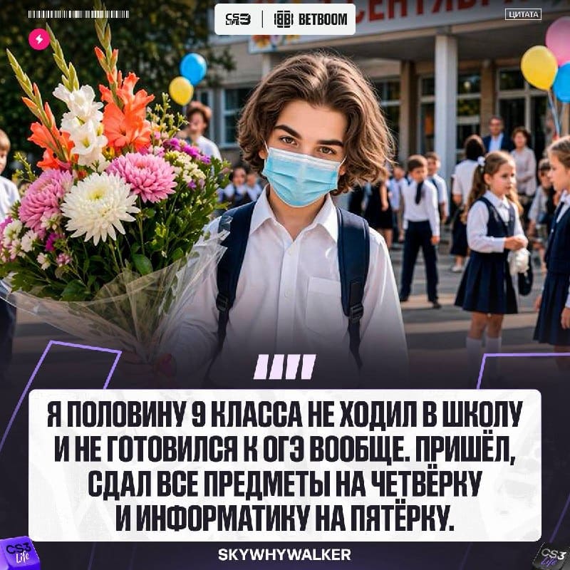 Настоящий гений школьной системы — skywhywalker!
