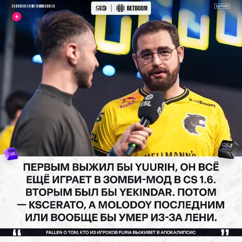 Кто из игроков FURIA выживет в зомби-апокалипсис — кому, как не капитану, ответить на этот вопрос.