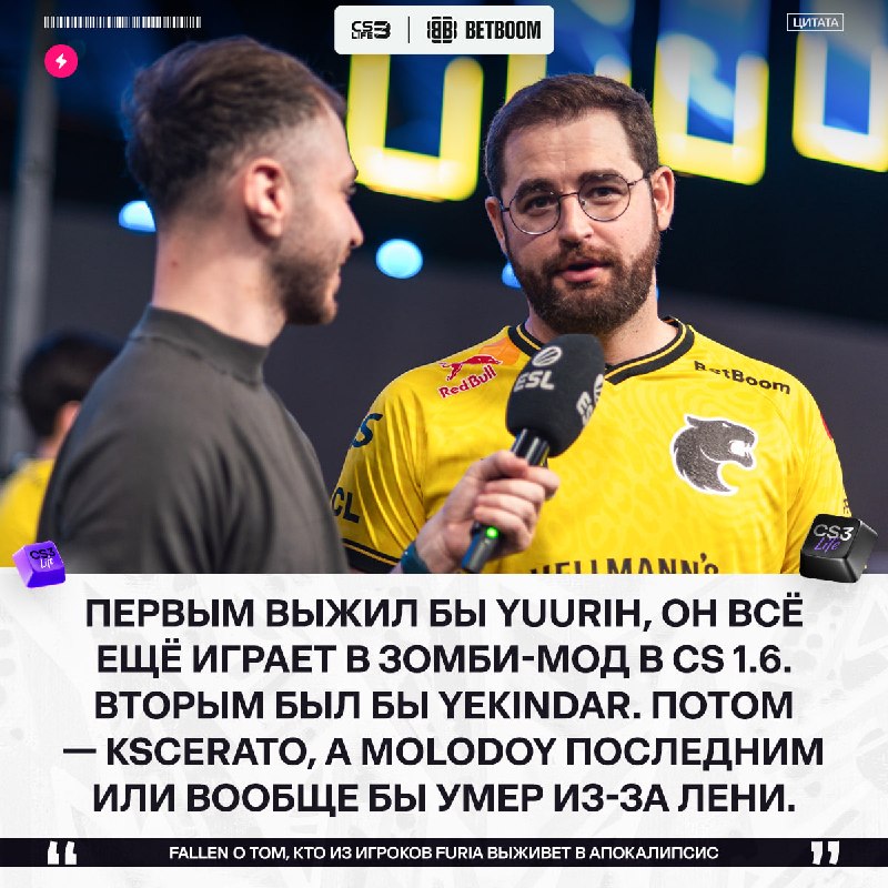 Кто из игроков FURIA выживет в зомби-апокалипсис — кому, как не капитану, ответить на этот вопрос.