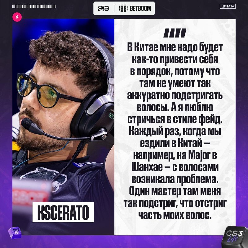 «В Китай — со своим барбером?», — KSCERATO поделился неприятным опытом: