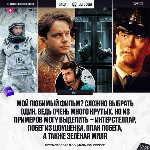 FL1T тоже поделился списком своих любимых произведений.