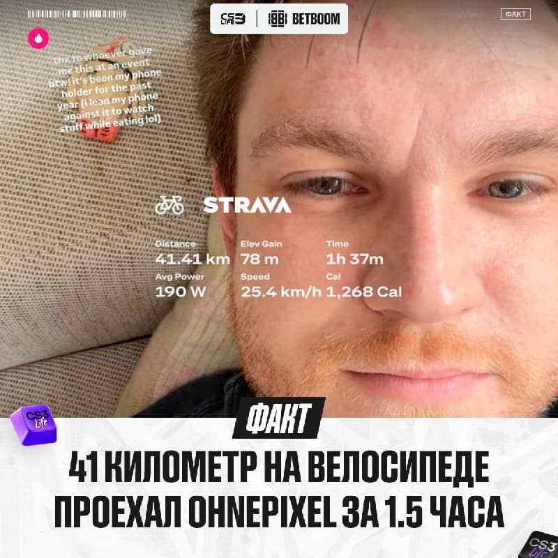 Переход в новую дисциплину среди деятелей КС продолжается — ohnepixel сегодня за активный отдых.