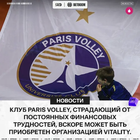 Vitality спасает Paris Volley?