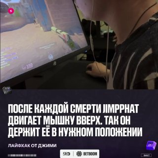«Когда пытаешься контролировать в этой жизни хоть что-то», — ловите гайд на стабильный аим от Jimpphat.