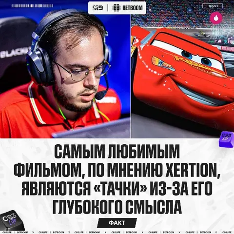 Скорость. Я — скорость. Один победитель, сорок два лузера. Я таких ем на завтрак.