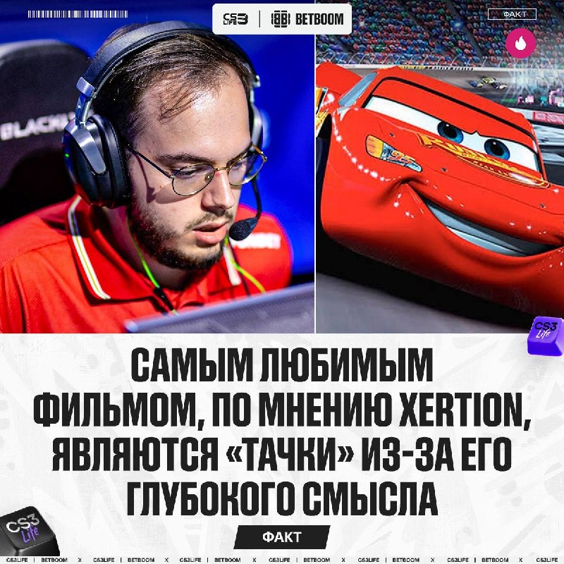 Скорость. Я — скорость. Один победитель, сорок два лузера. Я таких ем на завтрак.