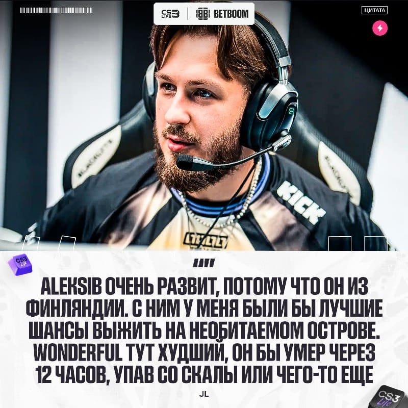JL поучаствовал в блиц-опросе, — все ограничилось одним рофлом про 67.