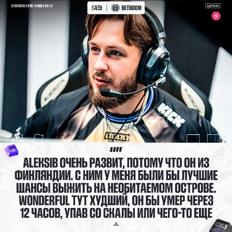 JL поучаствовал в блиц-опросе, — все ограничилось одним рофлом про 67.