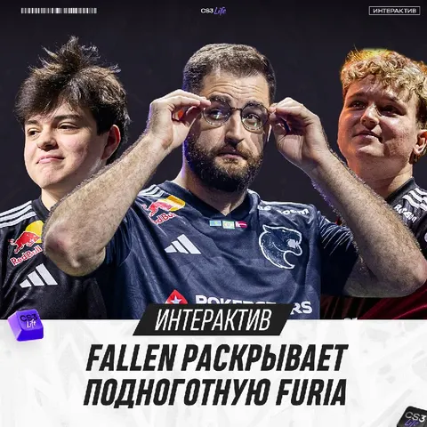 Top Secret — в участниках команда FURIA.