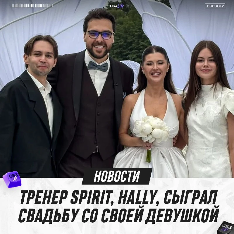 Hally женился во время своего отпуска от тренерской карьеры.