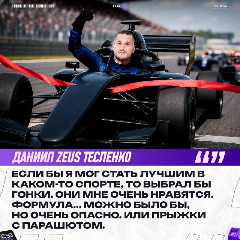 Небольшой «вопрос-ответ» от легенды киберспорта Zeus: