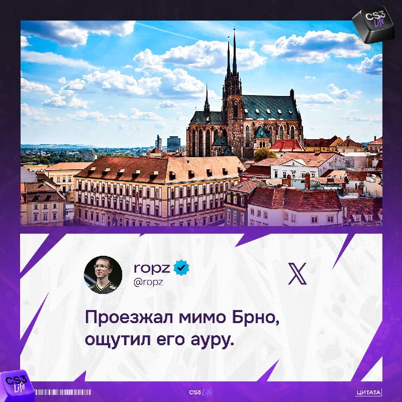 Ropz перед стартом сезона копит силу в особом месте.