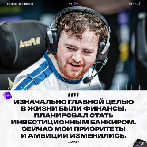 Gizmy поделился интересными фактами о своей жизни: