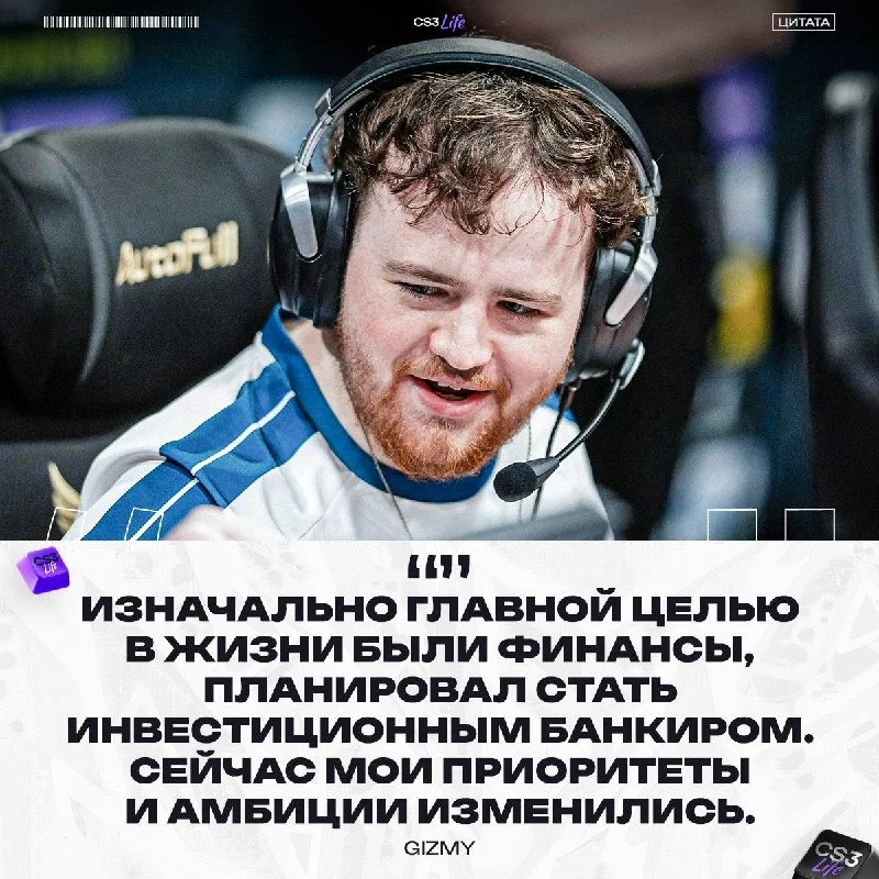 Gizmy поделился интересными фактами о своей жизни: