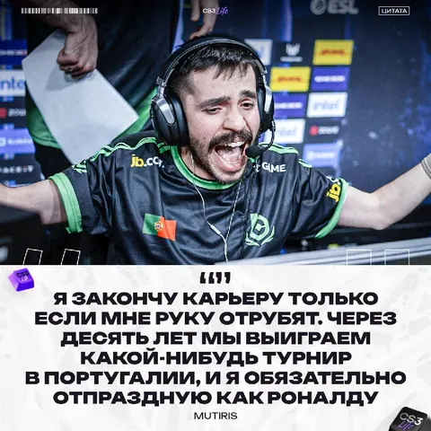 MUTiRiS собирается играть в CS как минимум до 67 лет