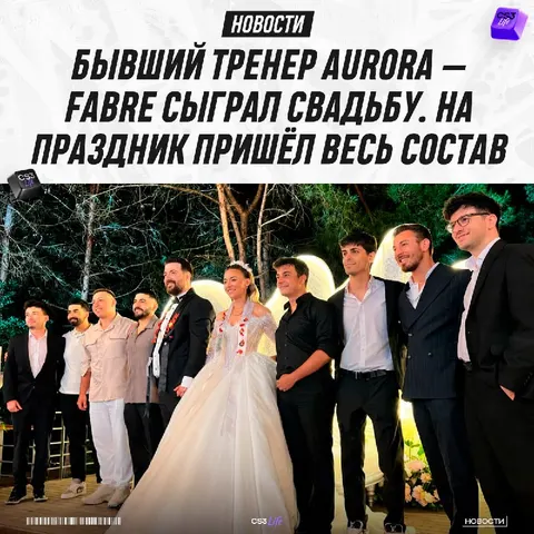 Fabre отныне женатый мужчина!