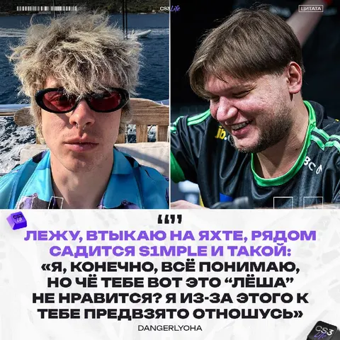 S1mple на дне рождения Evelone: часть два.