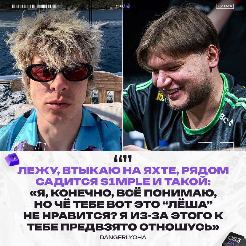 S1mple на дне рождения Evelone: часть два.
