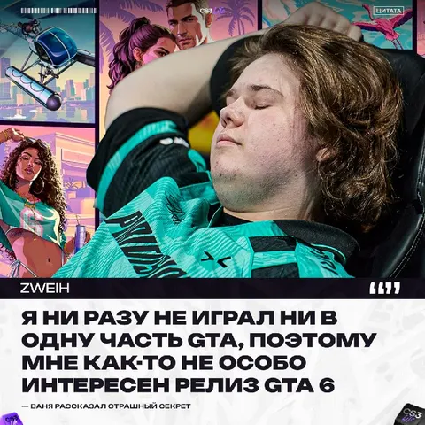 Ваня zweih ни разу не играл в GTA — шок контент!