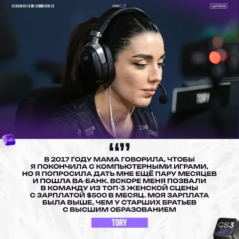 Никогда не опускайте руки и продолжайте двигаться к своей цели — на примере tory