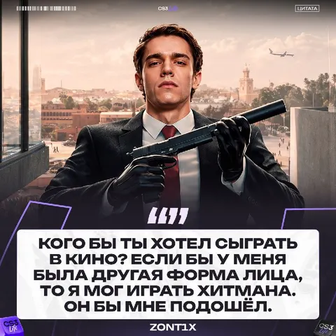 Zont1x и его амбиции в сфере кинематографии.
