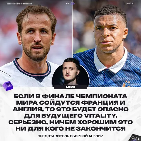 19 Июля — дата, после которой Vitality уже не будут прежними.