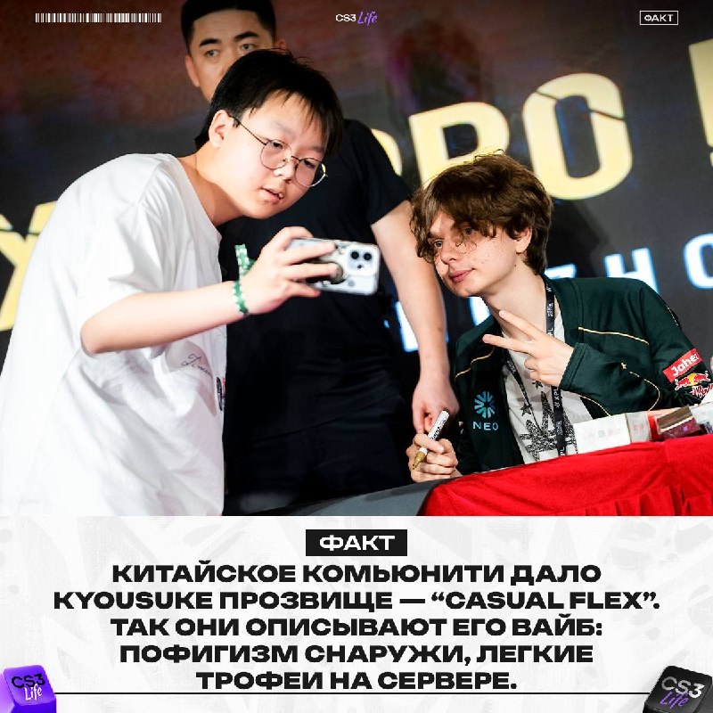 Новый день — новые прозвища от китайских фанатов.