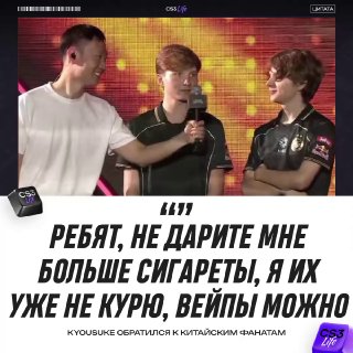 Kyousuke бросил курить... сигареты.