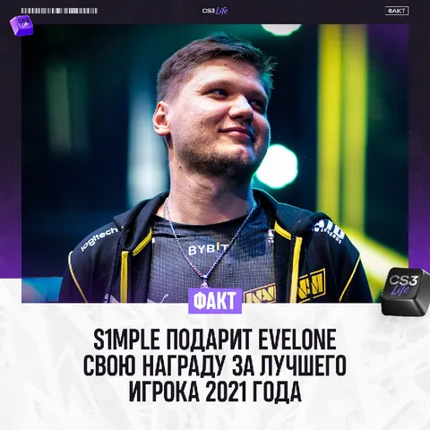 S1mple отправит исторический подарок Evelone в честь его дня рождения.