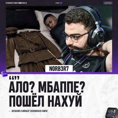 Какая боль, какая боль, Испания — 2, Франция — 0!