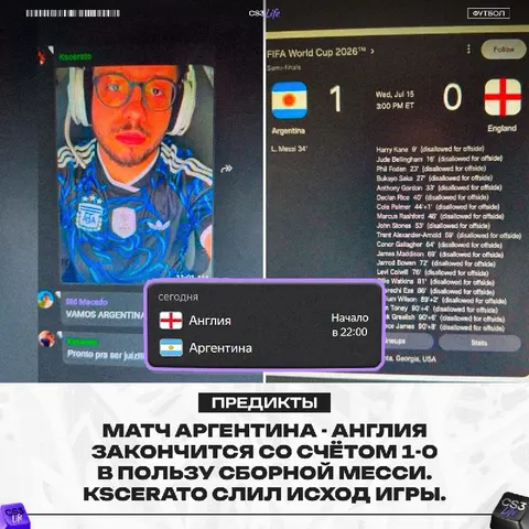 Аргентина пройдёт в свой седьмой финал чемпионата мира, поверьте на слово.