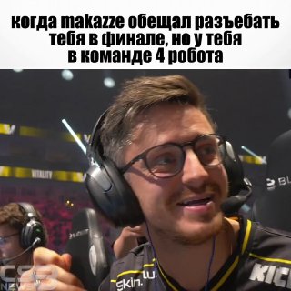 Игрокам и фанатам NAVI остается только пожелать удачи...