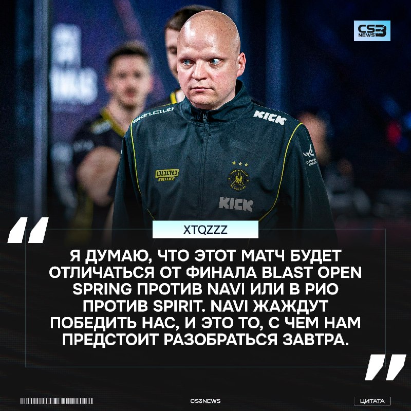 Если завтра у нас не будет должной энергии то, это будет действительно тяжелая игра» — XTQZZZ о гранд-финале против NAVI: