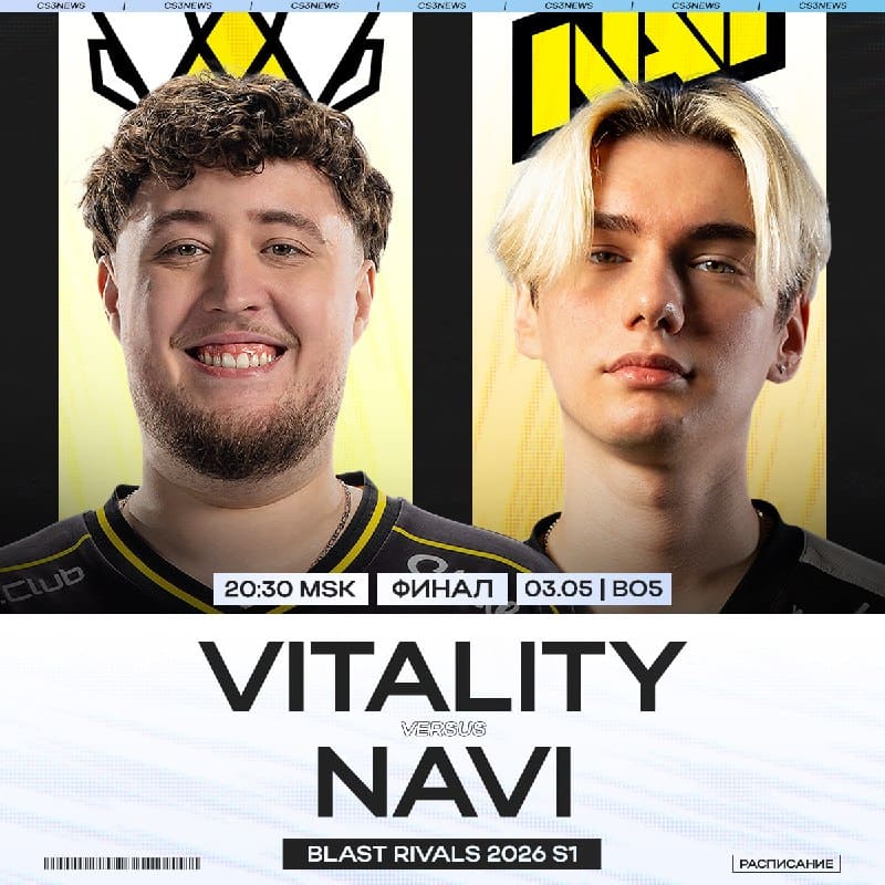 Уже вечером узнаем чемпиона BLAST Rivals S1