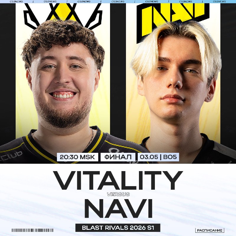 Уже вечером узнаем чемпиона BLAST Rivals S1