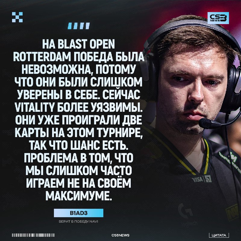Чего ожидать от сегодняшнего финала?