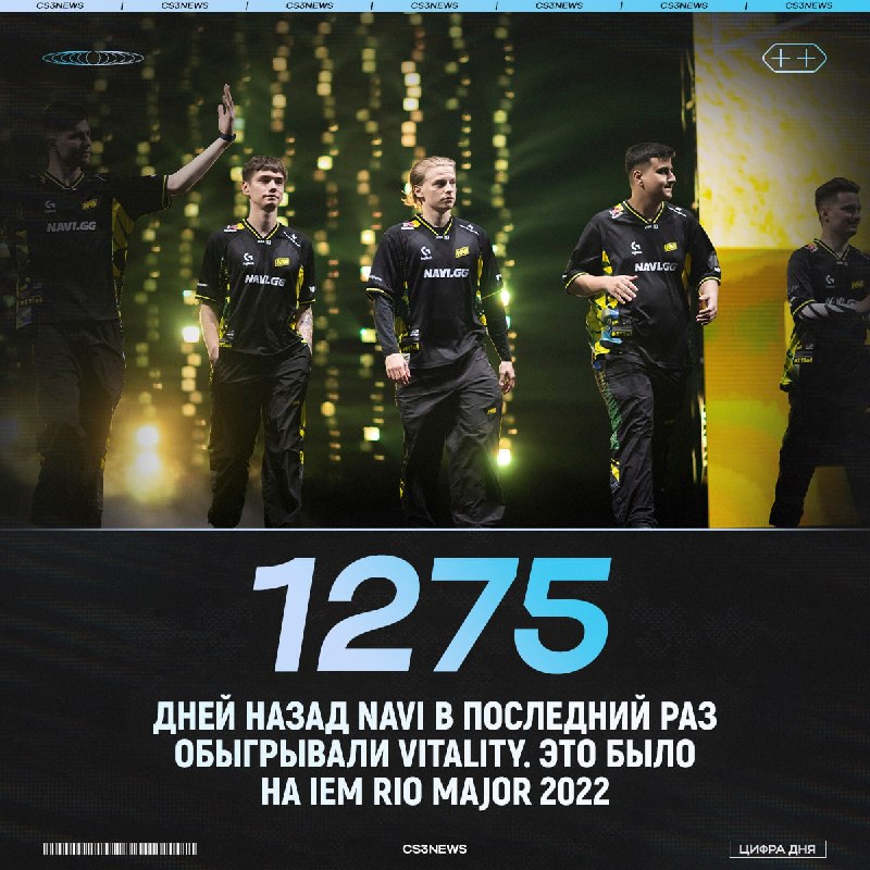 Количество дней без побед над Vitality всё только увеличивается.