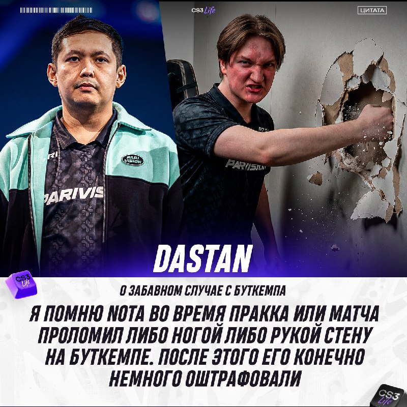 Nota еб#шит стены во время матчей — официально.