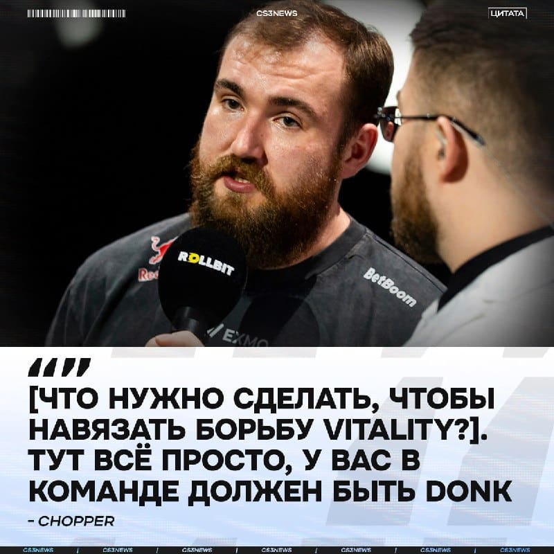 NAVI сегодня проиграют — у них в команде нет donk.