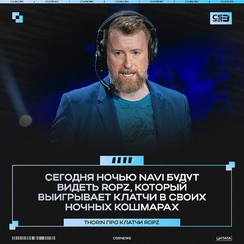 Сегодня игрокам NAVI лучше не спать.
