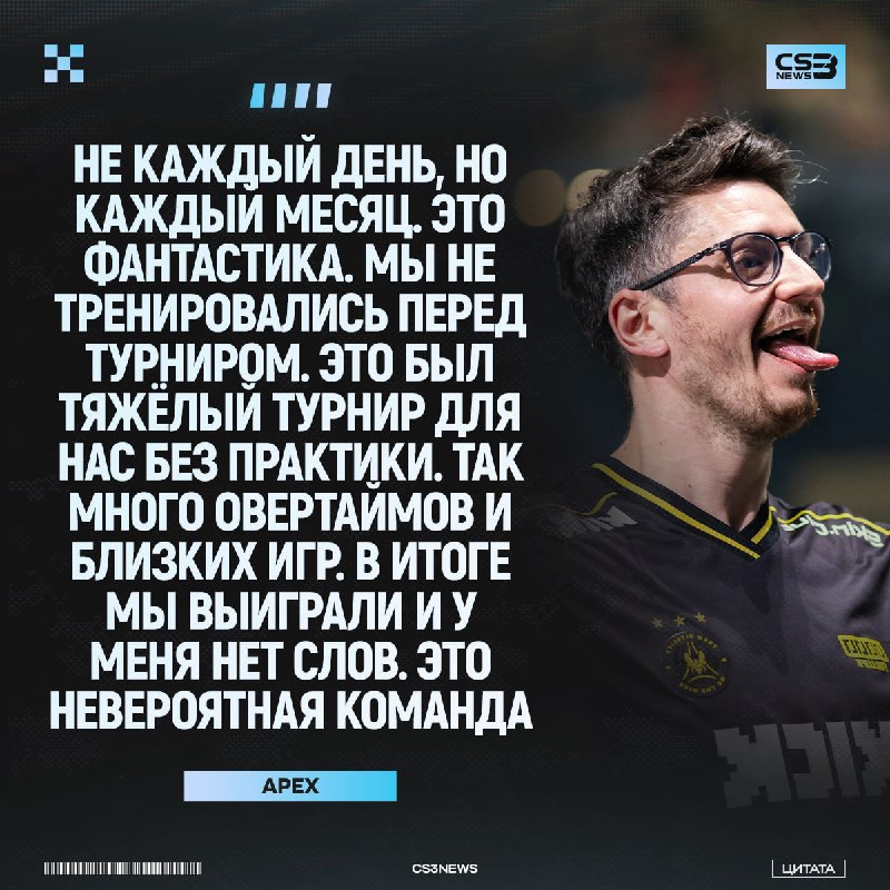 Vitality уже даже не нужны тренировки, чтобы лутать турниры.