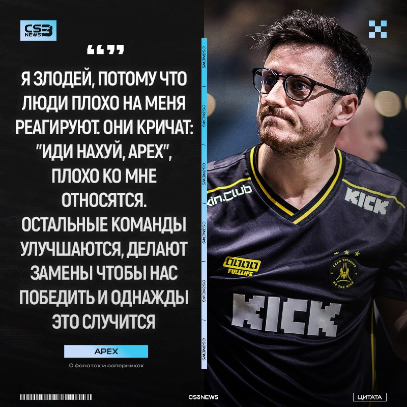 Главный злодей про-сцены обозначил главную цель на этот сезон: