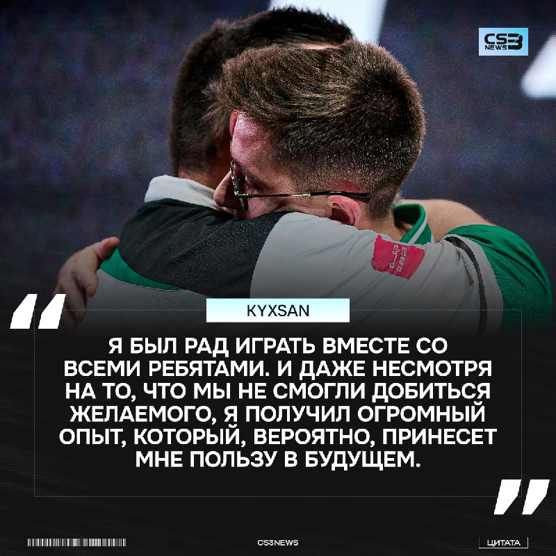 Мне очень жаль, что я так и не смог помочь команде осуществить их мечту» — kyxsan о своем уходе из Falcons: