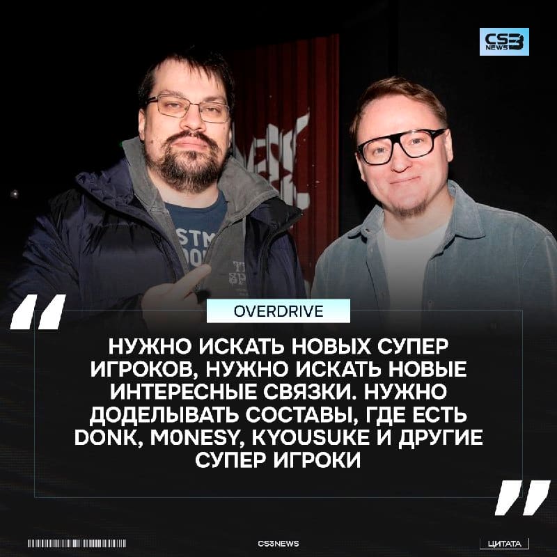 Чтобы обыгрывать Vitality хотя бы 1 раз из 3, командам нужно шафлиться» — OverDrive