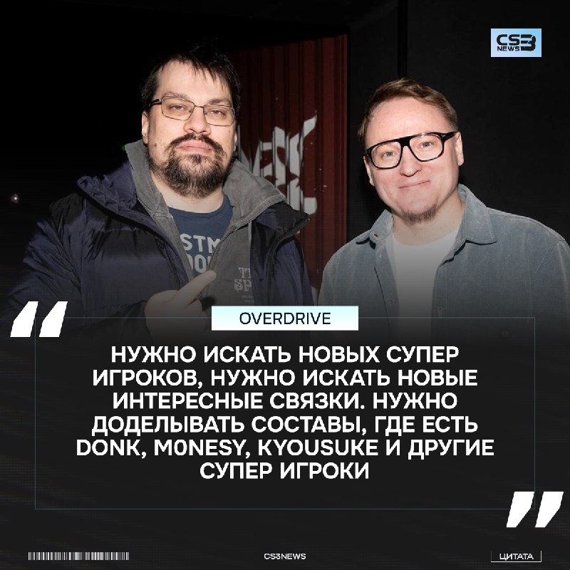 Чтобы обыгрывать Vitality хотя бы 1 раз из 3, командам нужно шафлиться» — OverDrive