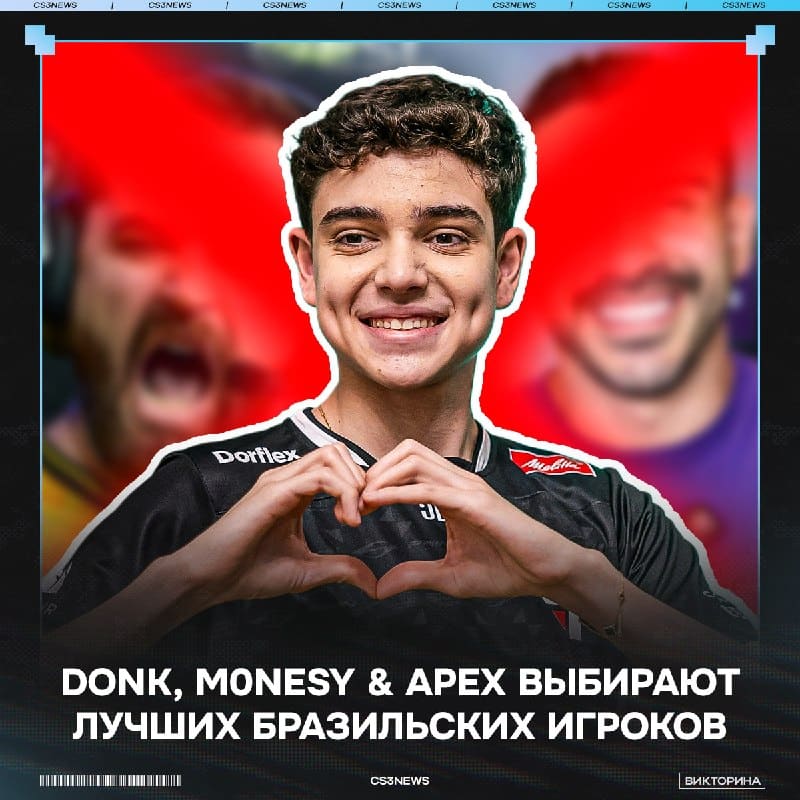 Кто настоящая бразильская легенда?
